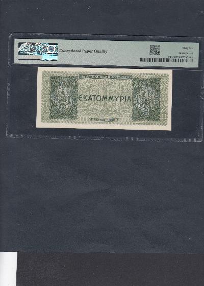 Beschrijving achterzijde: 